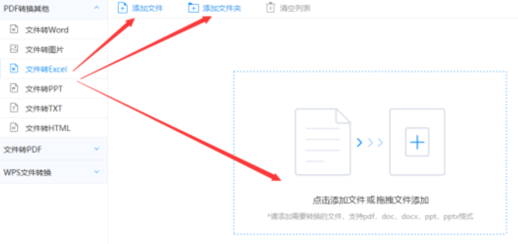 bob半岛官方平台登录入口自由版使用讲解 - 选择文件格式